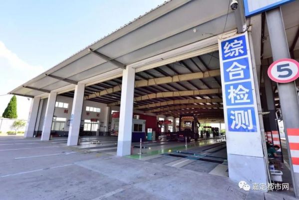 上海汽车年检地点（上海车辆年检检测站）