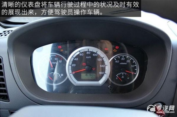 奥铃tx车仪表盘的简单介绍-图2 奥铃tx车仪表盘的简单介绍-图2