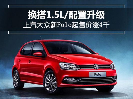 上海大众减配(大众减配车型)-图2 上海大众减配(大众减配车型)-图2