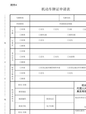 车辆年检如何申报表(车辆年检如何申报表格)-图3 车辆年检如何申报表(车辆年检如何申报表格)-图3