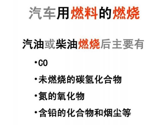 柴油燃烧比汽油环保(柴油燃烧比汽油环保好吗)-图1 柴油燃烧比汽油环保(柴油燃烧比汽油环保好吗)-图1