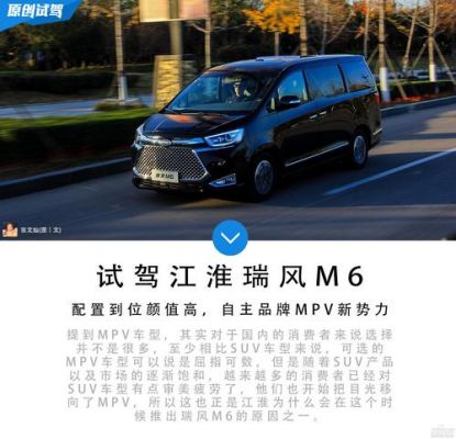 江淮m6有没有柴油版（江淮m6试驾视频）