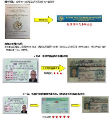 国际驾照如何年检（国际驾照怎么年检）-图2