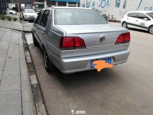 大众捷达旧款（大众捷达旧款多少钱）