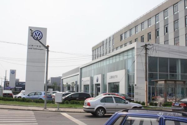 上海大众川沙(川沙一汽大众4s店地址)-图3 上海大众川沙(川沙一汽大众4s店地址)-图3