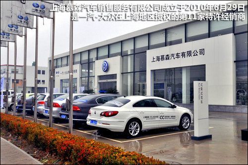 上海大众川沙(川沙一汽大众4s店地址)-图2 上海大众川沙(川沙一汽大众4s店地址)-图2