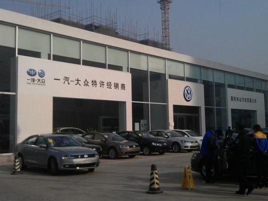 长葛一汽大众(长垣一汽大众)-图1 长葛一汽大众(长垣一汽大众)-图1