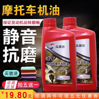 柴油摩托需要的材料(摩托车用柴油机油)-图3 柴油摩托需要的材料(摩托车用柴油机油)-图3