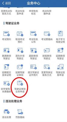 查询驾照年检时间查询（查询驾驶证年审时间）