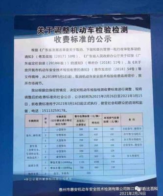 重庆市汽车年检(重庆市汽车年检收费标准)-图3 重庆市汽车年检(重庆市汽车年检收费标准)-图3
