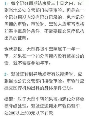 汽车年检不需要驾驶证（汽车年检不需要驾驶证原件吗）