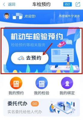 车辆年检异地网上预约（异地年审网上预约在哪?）