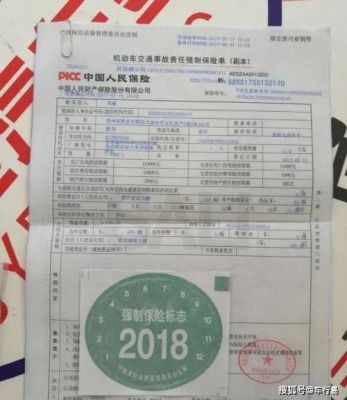 年检交强险丢失(电摩要年检和交强险吗)-图2 年检交强险丢失(电摩要年检和交强险吗)-图2