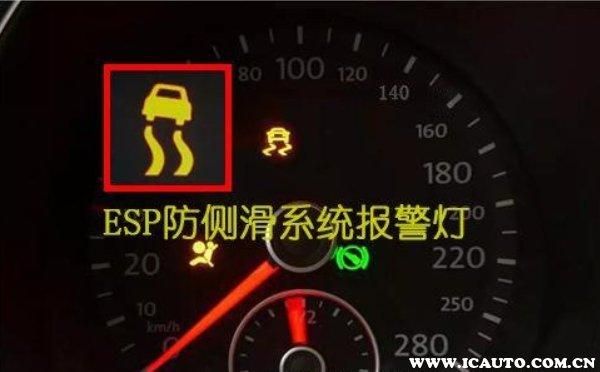 车子仪表盘打滑符号(仪表盘车辆打滑标一直亮)-图2 车子仪表盘打滑符号(仪表盘车辆打滑标一直亮)-图2