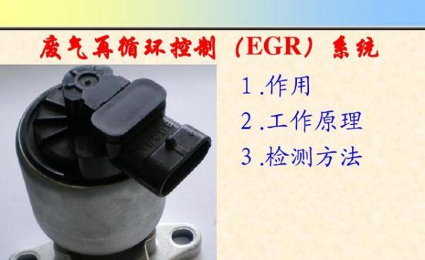 柴油电喷EGR阀(柴油egr阀作用)-图1 柴油电喷EGR阀(柴油egr阀作用)-图1