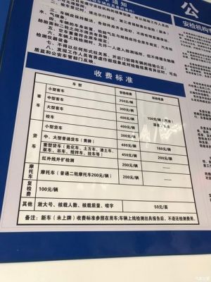 上海年检最便宜（上海年检车辆多少钱）-图2