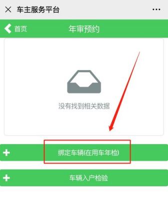 湛江车辆年检怎么预约(湛江市车年审如何预约)-图2 湛江车辆年检怎么预约(湛江市车年审如何预约)-图2