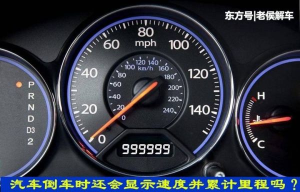 汽车仪表盘车速表示（汽车速度仪表）-图2
