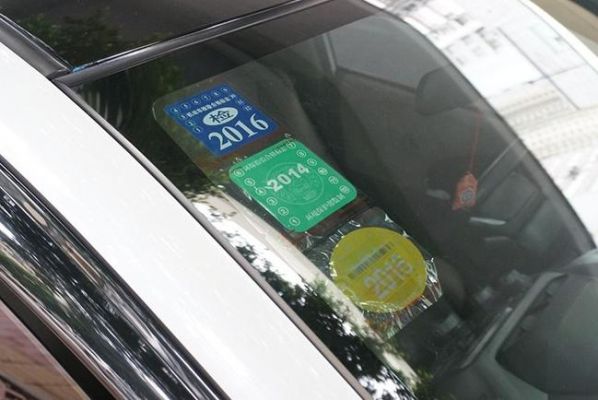 年检标记如何去除(年检标志痕迹怎么去除)-图2 年检标记如何去除(年检标志痕迹怎么去除)-图2