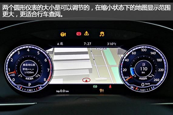 迈腾仪表盘中文(迈腾仪表盘中文怎么调)-图3 迈腾仪表盘中文(迈腾仪表盘中文怎么调)-图3