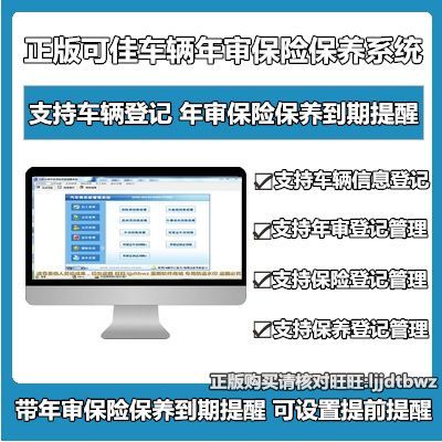 保险保养年检(保险保养年检多久一次)-图3 保险保养年检(保险保养年检多久一次)-图3