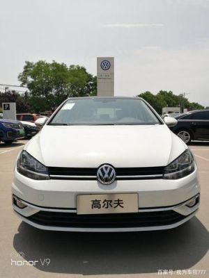 高尔夫有柴油版的吗(高尔夫有柴油版的吗)-图3 高尔夫有柴油版的吗(高尔夫有柴油版的吗)-图3