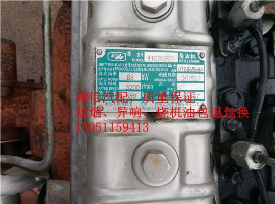 跃进云内柴油485（云内4100柴油机价格）-图2