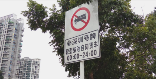 国内柴油汽车限制(柴油汽车限制城市)-图2 国内柴油汽车限制(柴油汽车限制城市)-图2