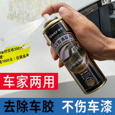 年检贴胶印记怎么去除(去除汽车年检粘贴后胶印的方法)-图3 年检贴胶印记怎么去除(去除汽车年检粘贴后胶印的方法)-图3
