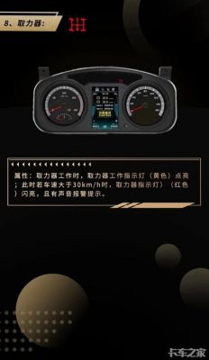VDO豪沃仪表盘图解(豪沃仪表台所有指示灯图解)-图1 VDO豪沃仪表盘图解(豪沃仪表台所有指示灯图解)-图1