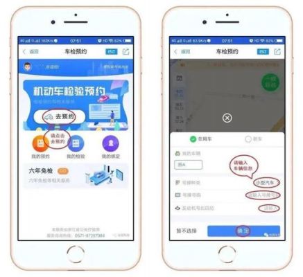 金华网上预约年检系统(金华机动车检验预约)-图3 金华网上预约年检系统(金华机动车检验预约)-图3