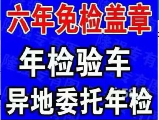年检违章年检（年检违章年检怎么办理）