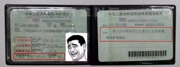 驾驶证不需年检(驾驶证不年检会作废吗)-图1 驾驶证不需年检(驾驶证不年检会作废吗)-图1