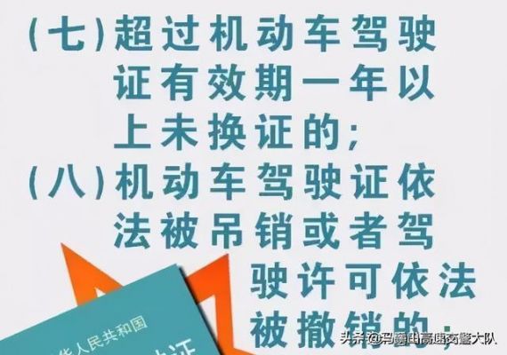 驾驶证不需年检(驾驶证不年检会作废吗)-图2 驾驶证不需年检(驾驶证不年检会作废吗)-图2