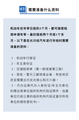 最新年检年度(2021年年检新规定)-图3 最新年检年度(2021年年检新规定)-图3