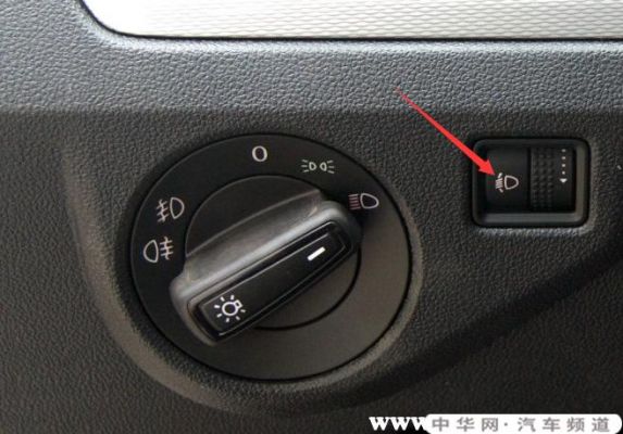 大众朗逸灯光开关图解(大众朗逸灯光故障灯图片)-图3 大众朗逸灯光开关图解(大众朗逸灯光故障灯图片)-图3