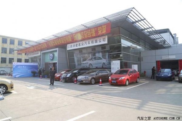 南昌华宏一汽大众(南昌华宏一汽大众4s店总经理)-图3 南昌华宏一汽大众(南昌华宏一汽大众4s店总经理)-图3