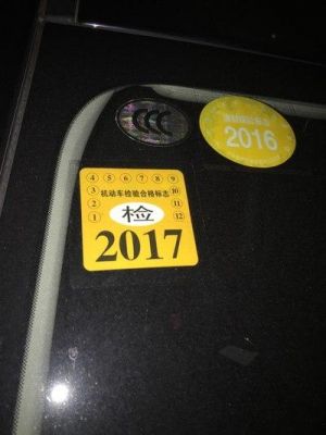年检黄色（车辆年检黄色标志）