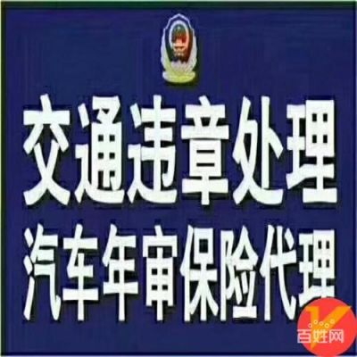 建德代办年检(建德验车)-图1 建德代办年检(建德验车)-图1
