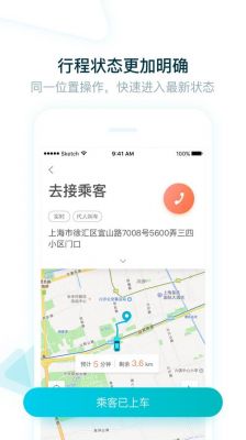 大众出租车app（大众出租车app下载）