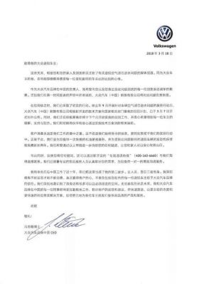 致大众(致大众的一封信)-图2 致大众(致大众的一封信)-图2