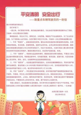 致大众(致大众的一封信)-图3 致大众(致大众的一封信)-图3