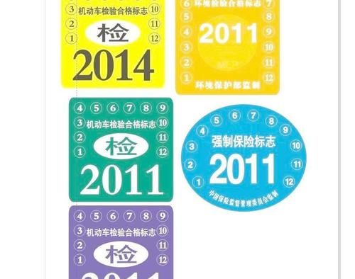 新车年检标志2019（新车年检标志可以不贴吗）