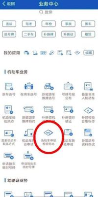 哈尔滨汽车年检(哈尔滨汽车年检需要什么手续)-图3 哈尔滨汽车年检(哈尔滨汽车年检需要什么手续)-图3