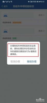 汽车有违章年检通过(年检审车有违章是不是不可以过)-图3 汽车有违章年检通过(年检审车有违章是不是不可以过)-图3