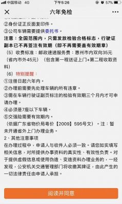 惠州车辆年检网上预约（惠州机动车检验预约）