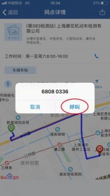 上海车辆年检地址（上海车辆年检地址查询）-图3