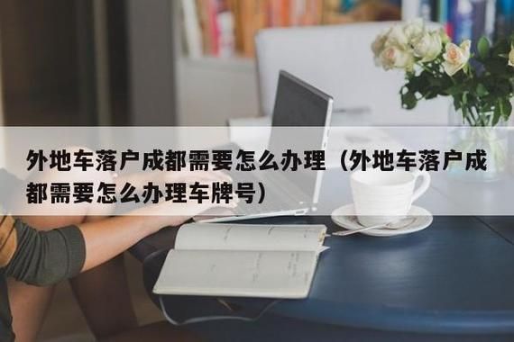 成都外地汽车年检(外地车成都审车地点)-图1 成都外地汽车年检(外地车成都审车地点)-图1
