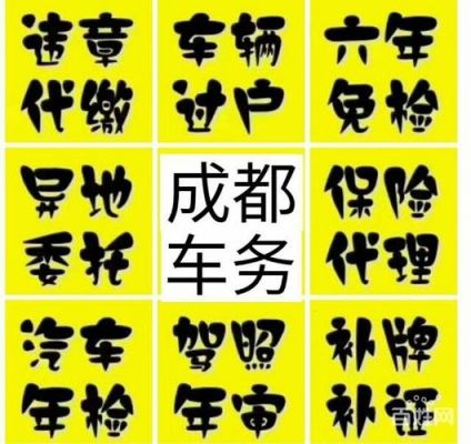 成都外地汽车年检(外地车成都审车地点)-图3 成都外地汽车年检(外地车成都审车地点)-图3