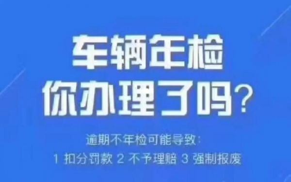年检逾期了撞了(年检逾期出了事故能赔别的车辆吗)-图3 年检逾期了撞了(年检逾期出了事故能赔别的车辆吗)-图3
